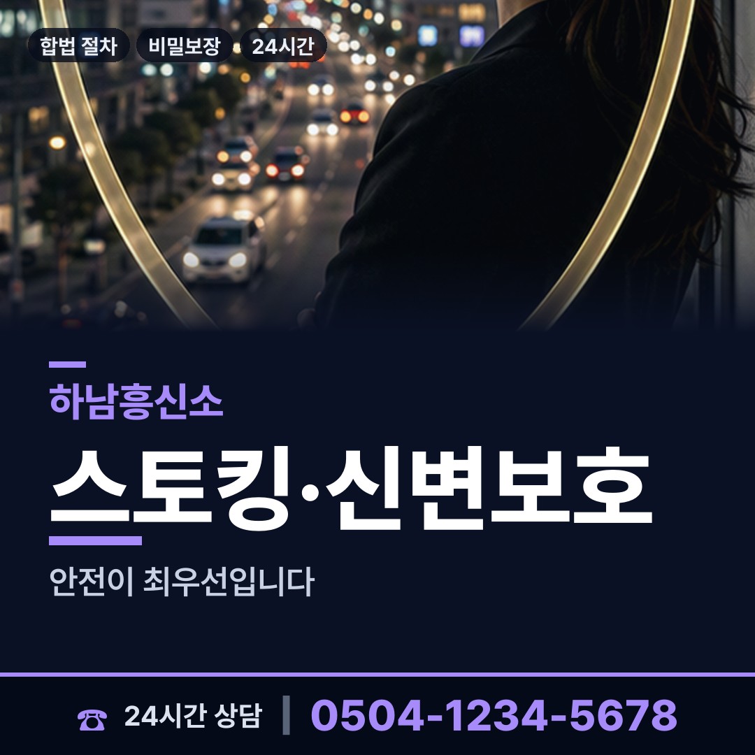 하남 천현동 기업평판조사 상담 안내